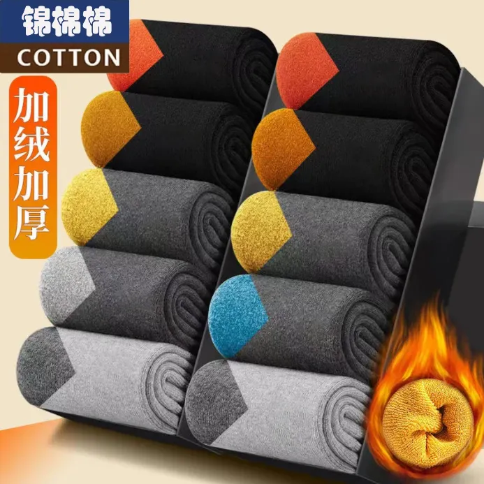 袜子男女同款中筒加厚保暖冬季棉袜底毛巾袜加绒潮流袜秋冬天防臭