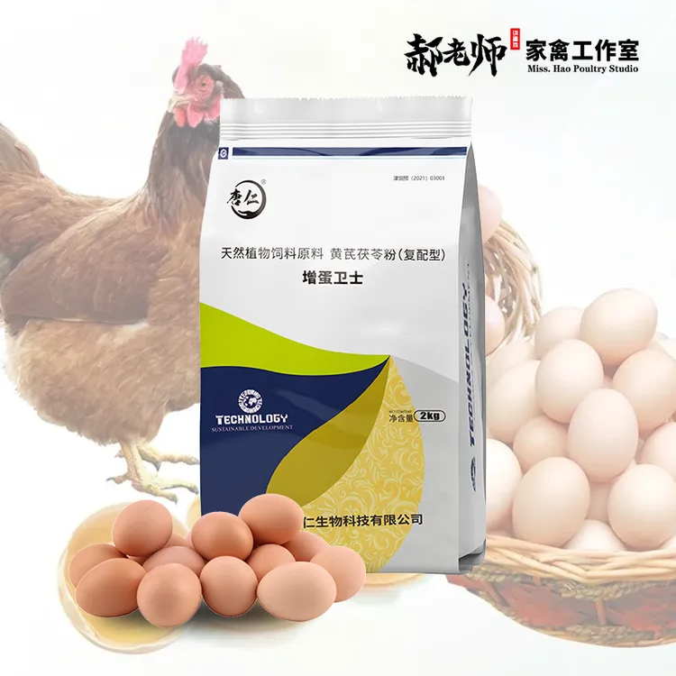  唐仁增蛋卫士天然植物饲料原料2kg/袋