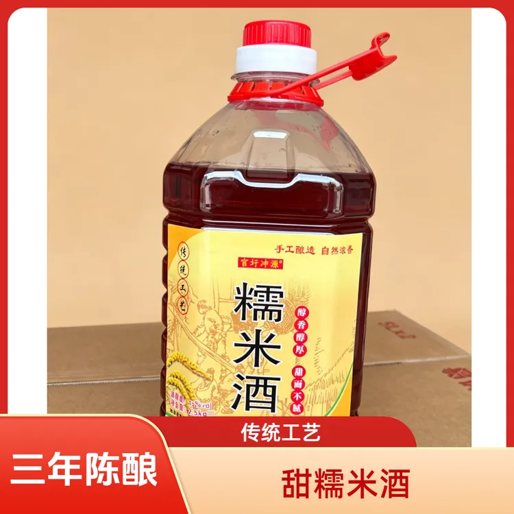 正宗黑糯米酒甜酒自然发酵醪糟甜酒黄酒糯米甜酒微醺糯米酒