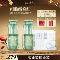 【重磅新品】林清轩山茶花舒缓密集修护精华油15ml