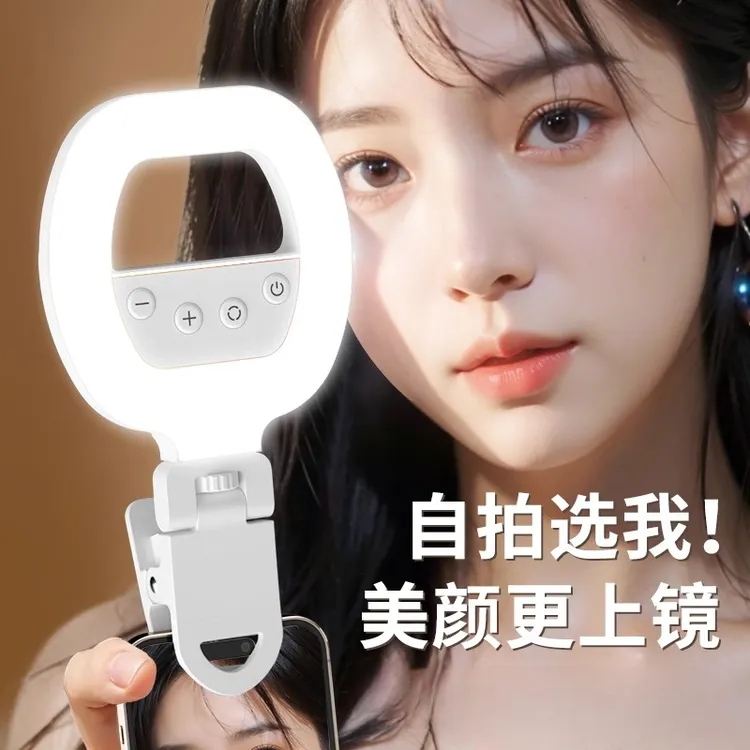 [主播福利]口袋补光灯户外直播拍视频自拍美颜迷你便携可调三色灯