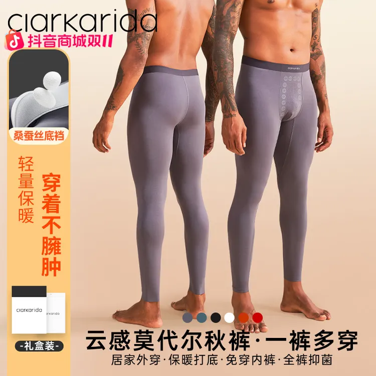 Clarkarida/卡恩男士秋季打底肌底裤莫代尔秋裤保暖抑菌免穿内裤