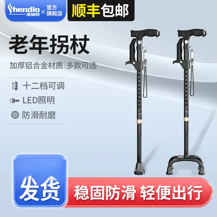 圣迪欧拐杖老人专用老年拐杖老年人拄拐杖轻便耐用手杖