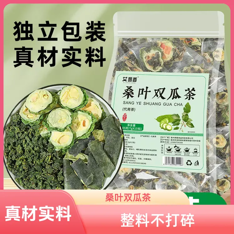 抢！【升级版】桑叶双瓜茶整料不打碎苦瓜冬瓜桑叶优质霜后老桑叶