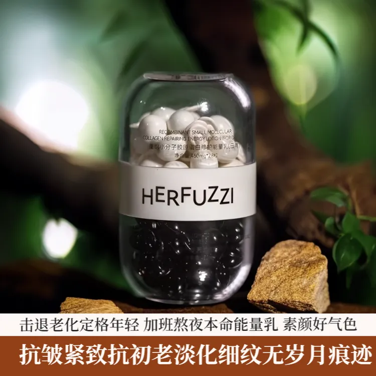 赫芙姿双生能量乳黑白排色豆抗皱淡纹修护高级美容熬夜必备护肤品