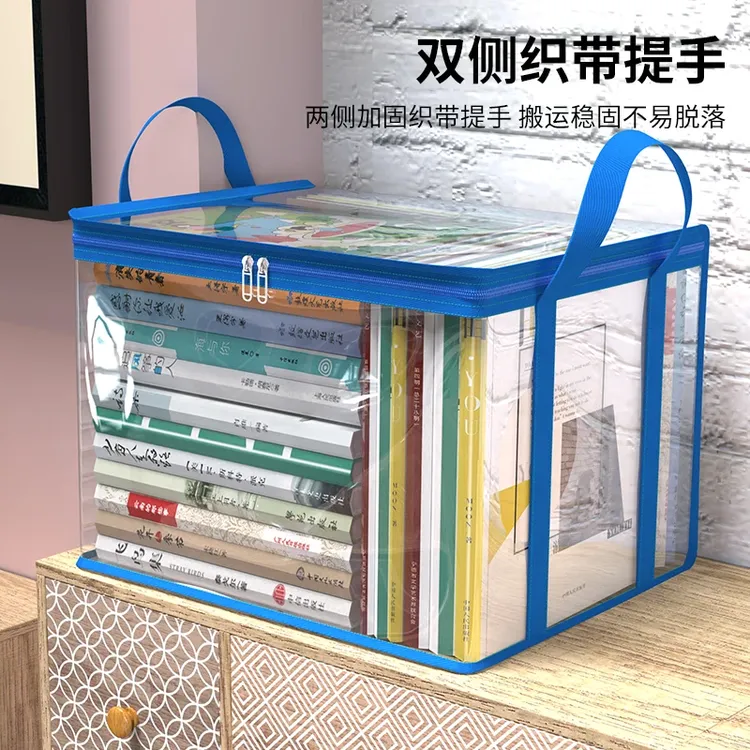 【期末考试】透明书本收纳袋折叠学生书籍防尘袋子手提书架整理袋子