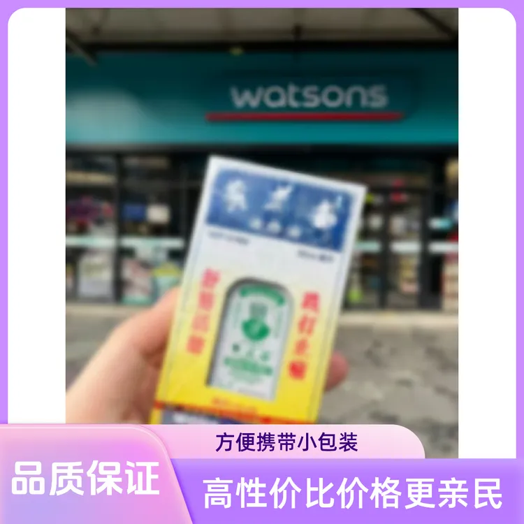 正品老牌活络油舒筋外用热敷缓解肩颈腰不适