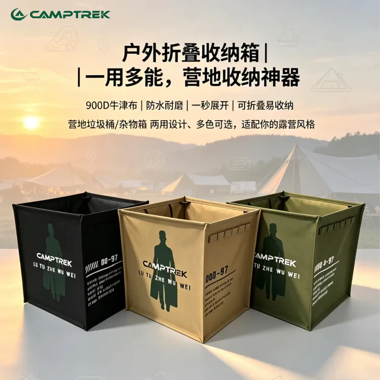 CampTrek户外露营折叠三角垃圾桶大容量储物便携车载收纳箱