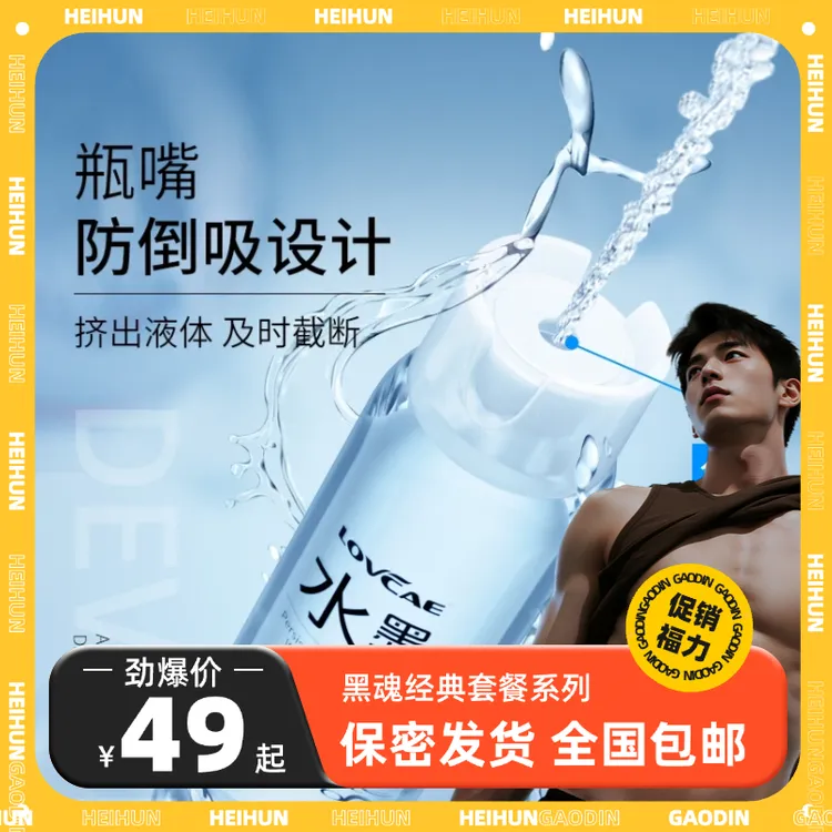 黑魂男士护理套装爽滑水保湿补水套装