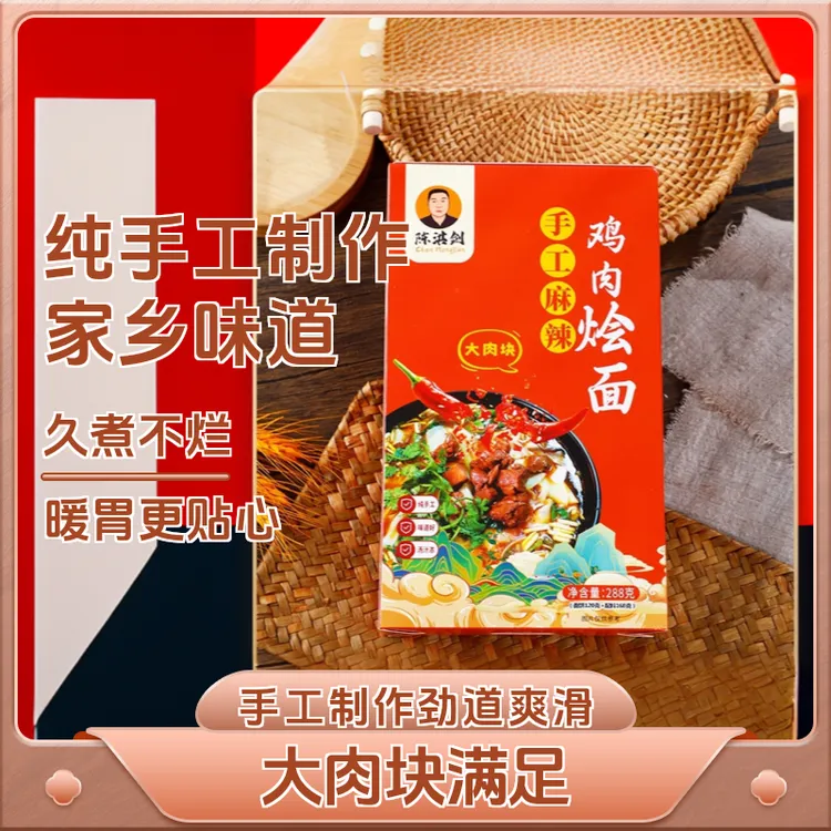 混合口味漯河鸡肉（香辣+加麻加辣）宿舍正宗河南网红宵夜速食面