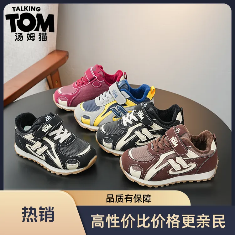 汤姆猫童鞋男童阿甘鞋板鞋冬季2025新款加绒二棉女童运动鞋