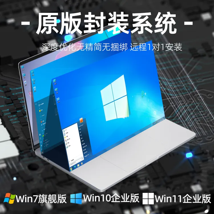 远程系统重装电脑安装win7双系统win10重装macrq windows macbook