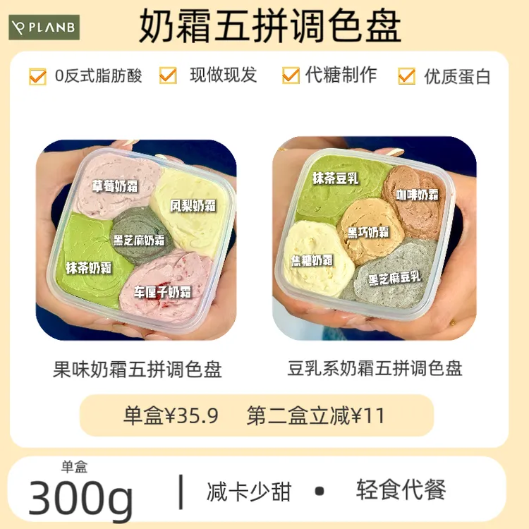 【奶霜调色盘！】PLANB烘焙 奶霜调色盘蛋糕抹茶巧克力网红甜品