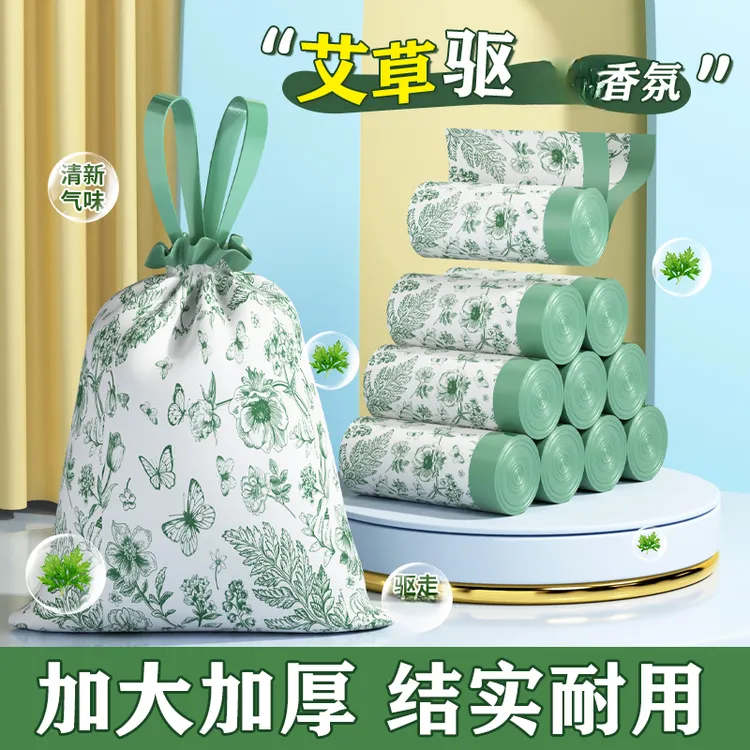 大卷免撕垃圾袋加厚厨房家用手提式艾草香氛有效防虫塑料袋实惠装