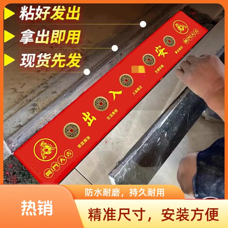 加厚纯黄铜门槛五帝钱已贴好红布铺门槛石专用门垫隐藏式摆式摆件