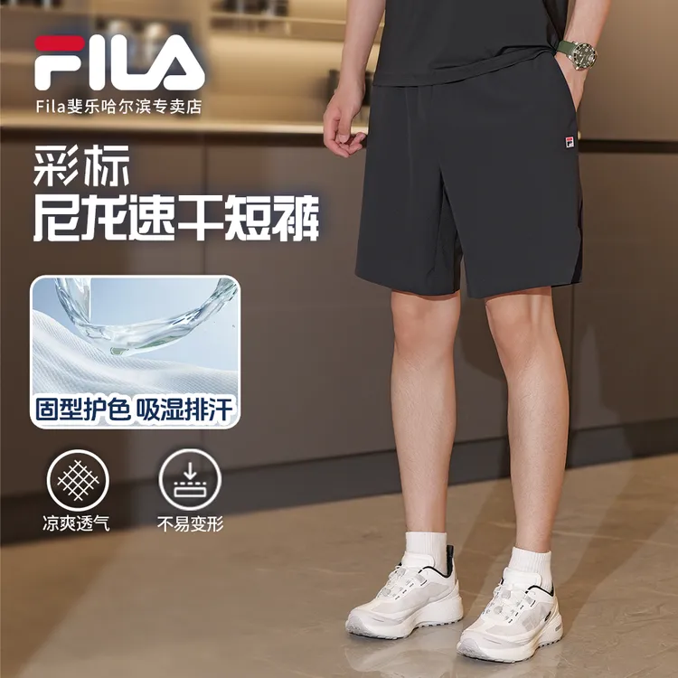 Fila/斐乐男【尼龙弹力布吸湿透气速干短裤】夏季运动裤A11M523801F