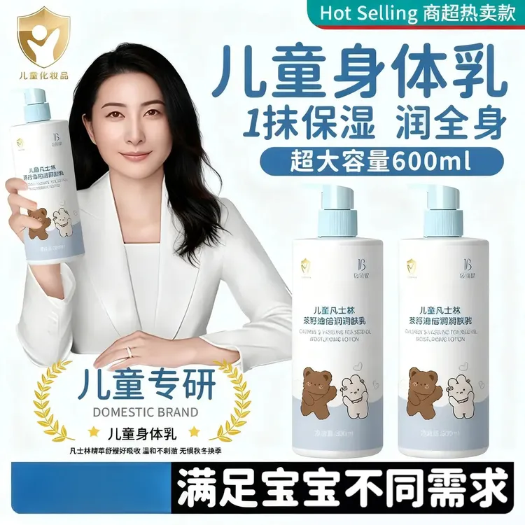 凡士林宝宝霜身体乳止痒干燥保湿婴幼儿秋冬润肤乳