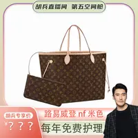 99新 LouisVuitton/路易威登 neverfull米色/玫红内里
