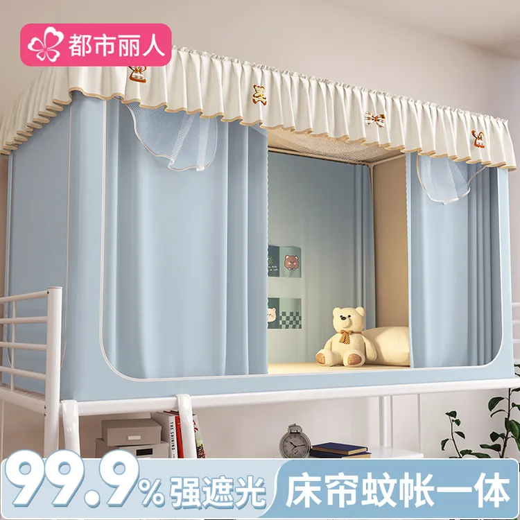 2025新款学生宿舍蚊帐遮光床帘一体式寝室上下铺专用单人全包床幔