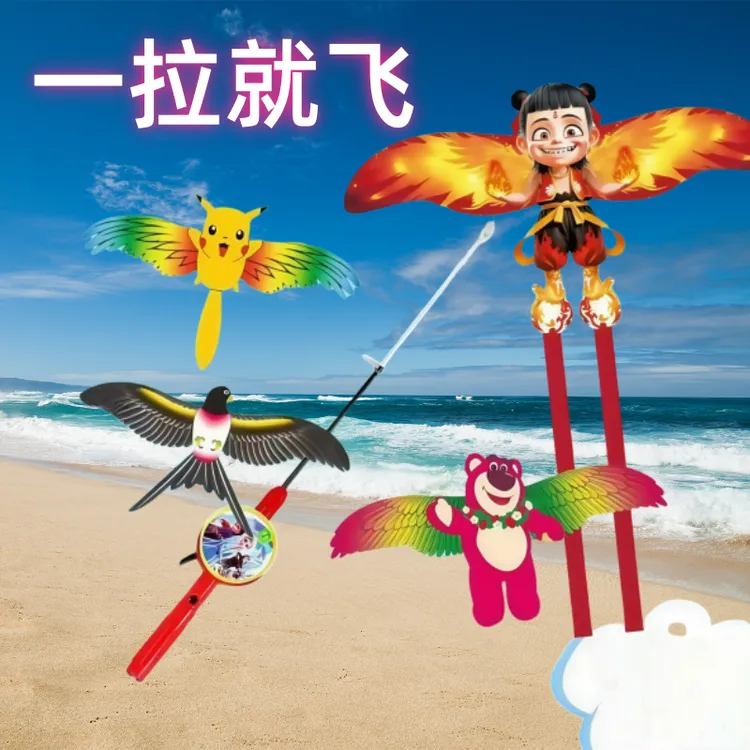 【火爆】鱼竿哪吒风筝2025年新款风筝儿童哪吒风筝塑料鱼竿风筝玩具