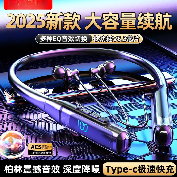 新款无线脖式蓝牙耳机运动防噪2025超长续航高音质大音量入耳式