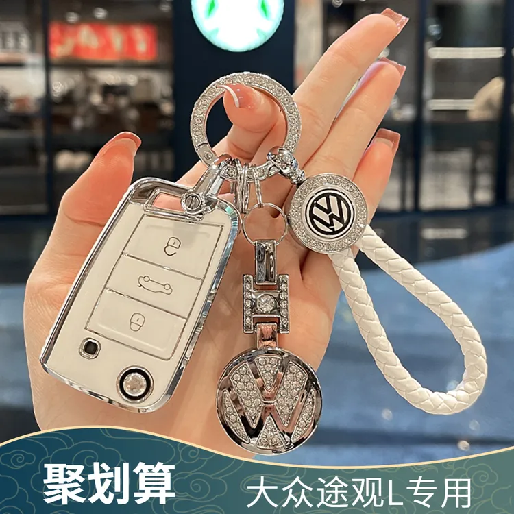 大众途观l钥匙套25款专用车扣330包壳23高档途观x上汽龙腾男女24