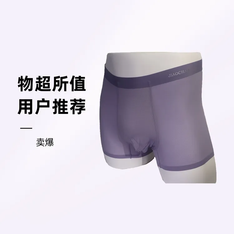 蕉潮桑蚕丝裸感裤2.0