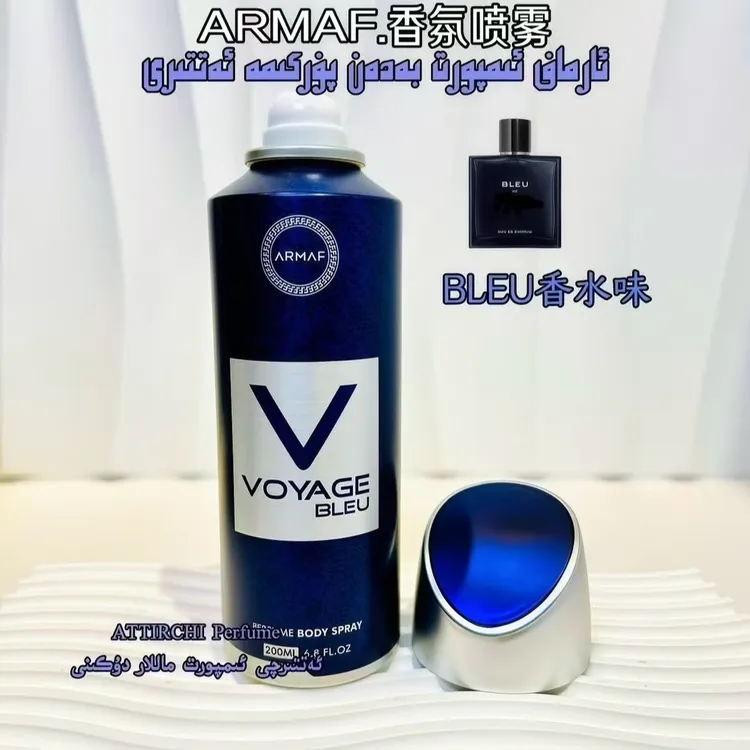 【原装正品】ARMAF/Blue喷雾200ML高级纯净舒爽清新木质运动香持久 