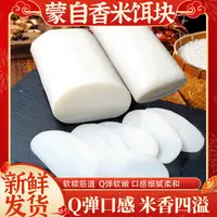 【蒙自香米饵块】云南特产2斤装米香四溢烧烤煎炸蒸煮饵丝饵块