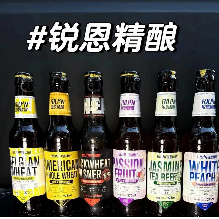 【 KTV酒水】275ml小瓶锐恩精酿啤酒酒吧酒水 夜店酒水麦香浓郁 