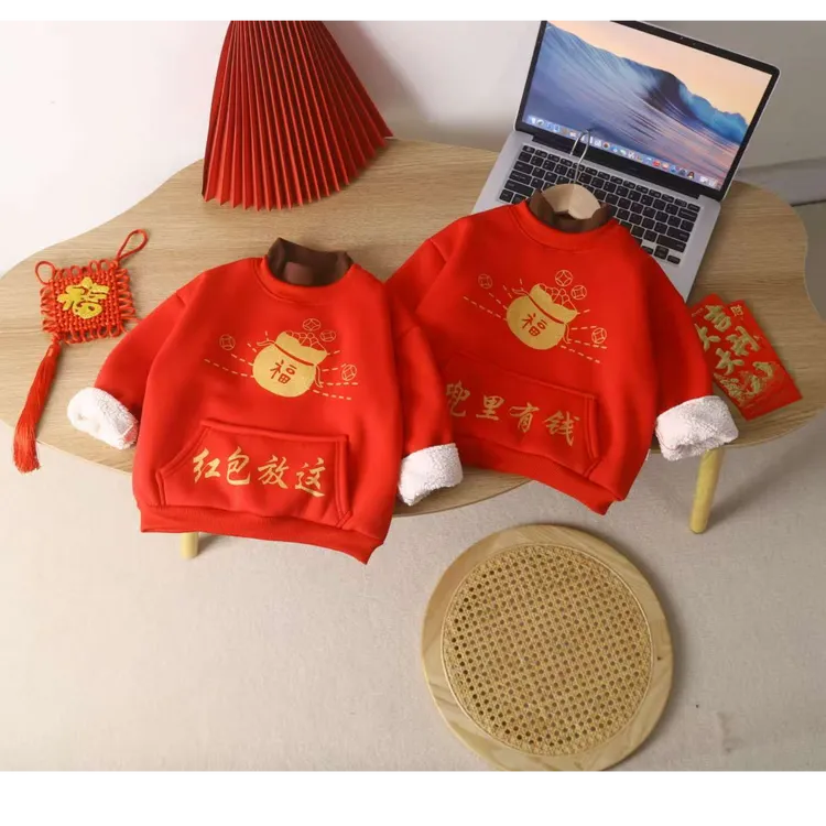 [加绒加厚】儿童男童女童加绒保暖新年卫衣拜年服中国风红色喜庆