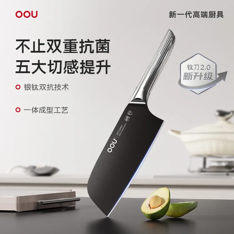 OOU菜刀厨房专用刀具切菜切肉刀钛刀家用不锈钢刀锋利耐腐皓月Pro