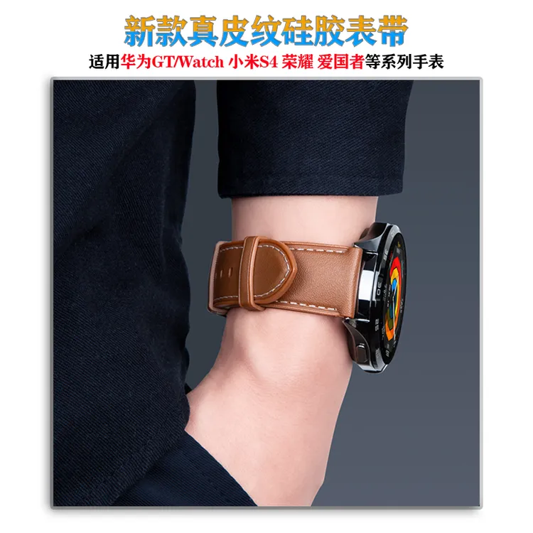 适用华为GT5/GT4小米荣耀手表官方同款真皮纹硅胶watch4Pro手表带
