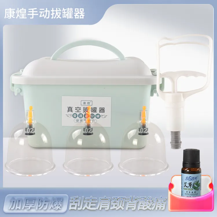 康煌真空拔罐器家用美容院专用耐用大号护理防爆