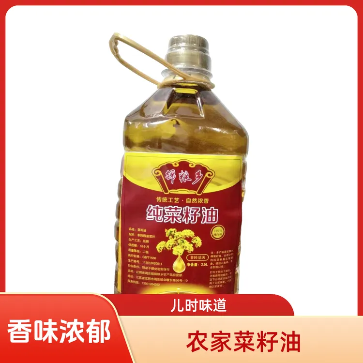 【10年老油芳】江苏农家自榨头道原浆油0勾兑0添加100％纯菜籽油