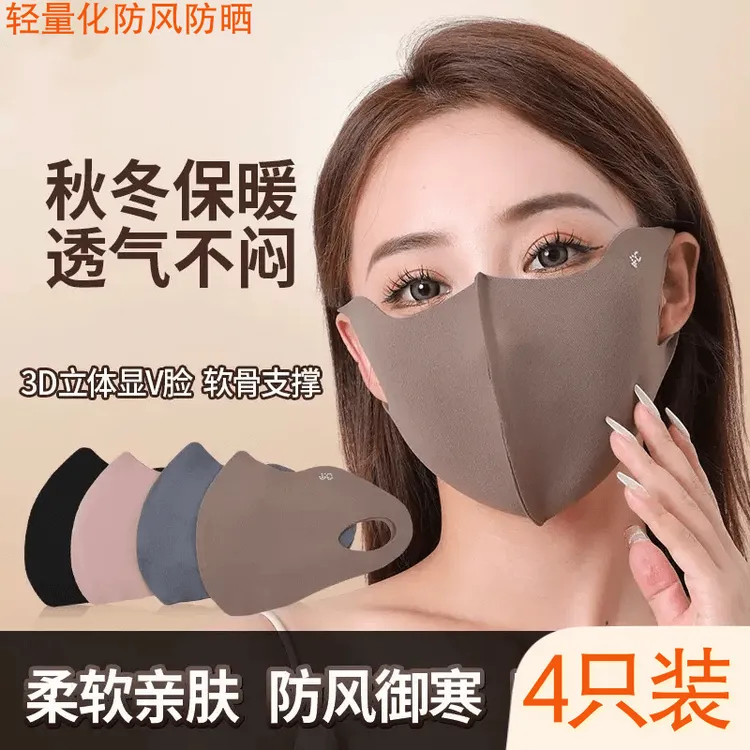【4支轻量化高颜值秋冬口罩】防风防晒面罩护眼角防寒防晒面罩显脸