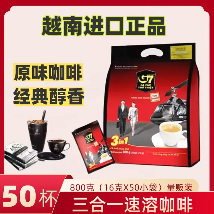 G7COFFEE越南G7咖啡速溶咖啡特浓原味中原三合一速溶咖啡粉进口