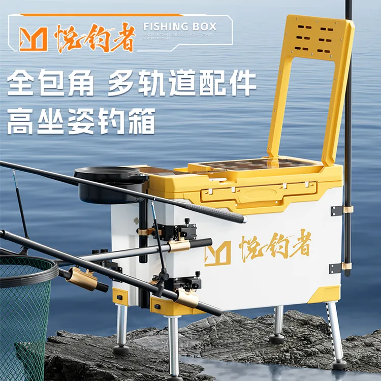悦钓者新款全套多功能超轻超硬钓箱钓鱼32L一体台钓箱便携式钓箱