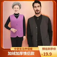 专柜品牌订单！情侣款中老年马甲！秋冬加绒加厚保暖背心8812/9913