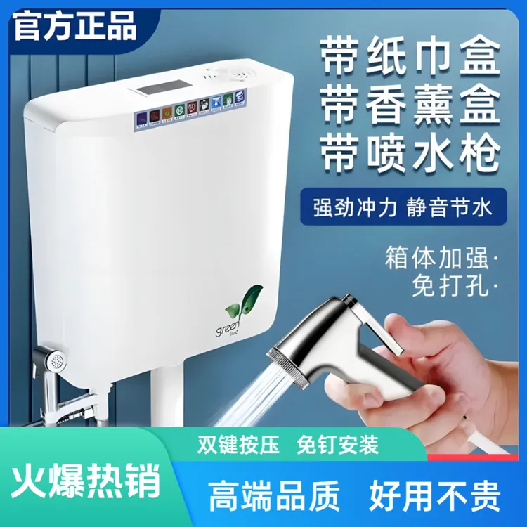 九牧王正品卫生间冲水箱马桶蹲便器加厚水箱大冲力免打孔冲水箱