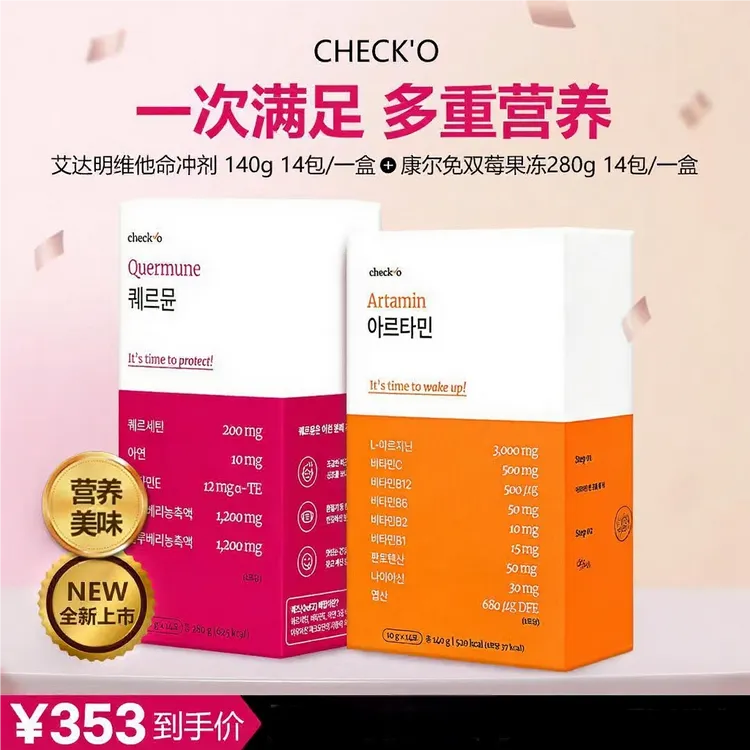 check‘o艾达明西柚维他命冲剂140g+康尔免双莓棒280g