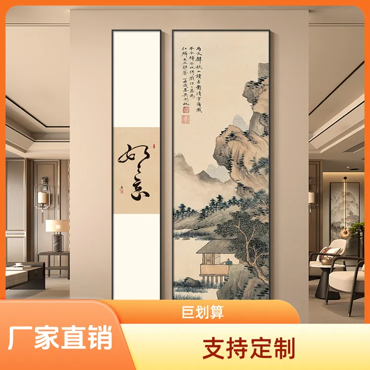 背有靠山入户门走廊沙发背景字画挂客厅背景墙玄关装饰画挂画大气