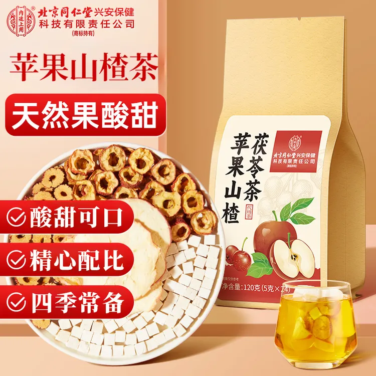 北京同仁堂内廷上用苹果山楂红枣茯苓茶24袋装