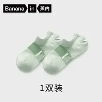 【阿苏专属】蕉内502C女士网眼运动抗菌船袜1双装-ZB