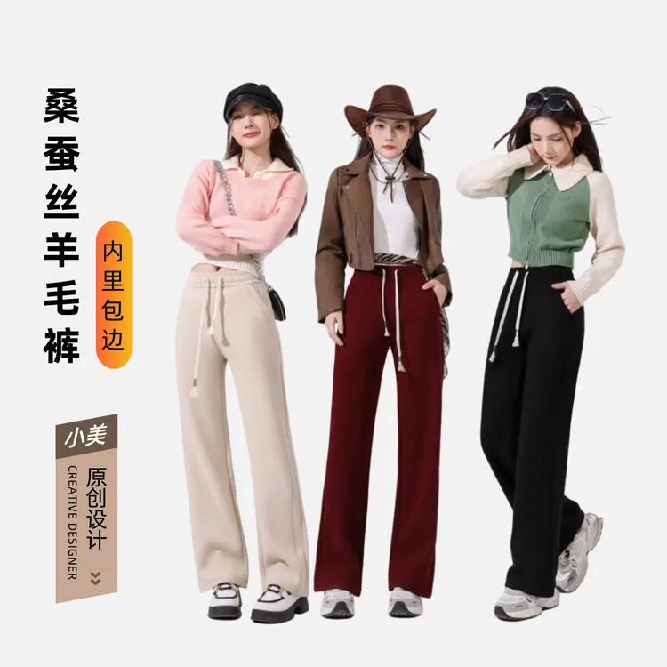 【羊毛蚕丝裤】垂感直筒窄版阔腿裤女士冬季加绒加厚裤子801