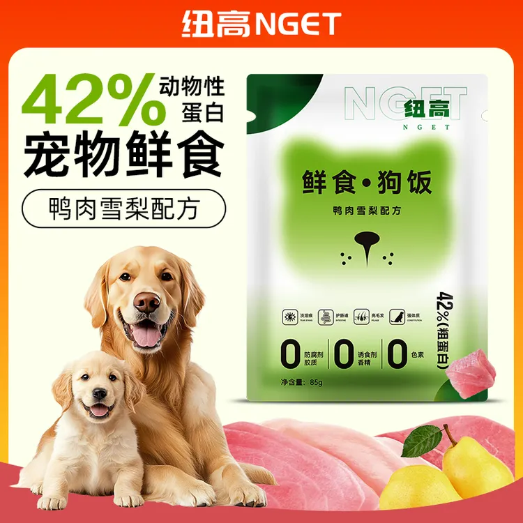 宠物食品鲜食狗饭全犬期通用主食湿粮