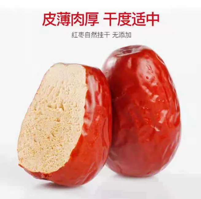 （特级）新疆和田原生态红枣皮薄正宗新疆和田大枣红枣泡水专用