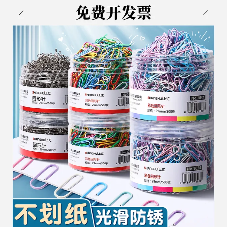 彩色回形针办公用品曲别针小u型扣回型针固定回行针回应针回旋针