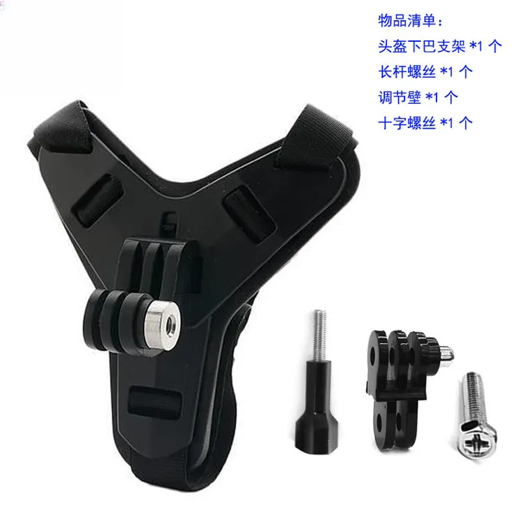 将顿适用头盔下巴托支架手机固定拍摄人称视角户外骑行gopro配件