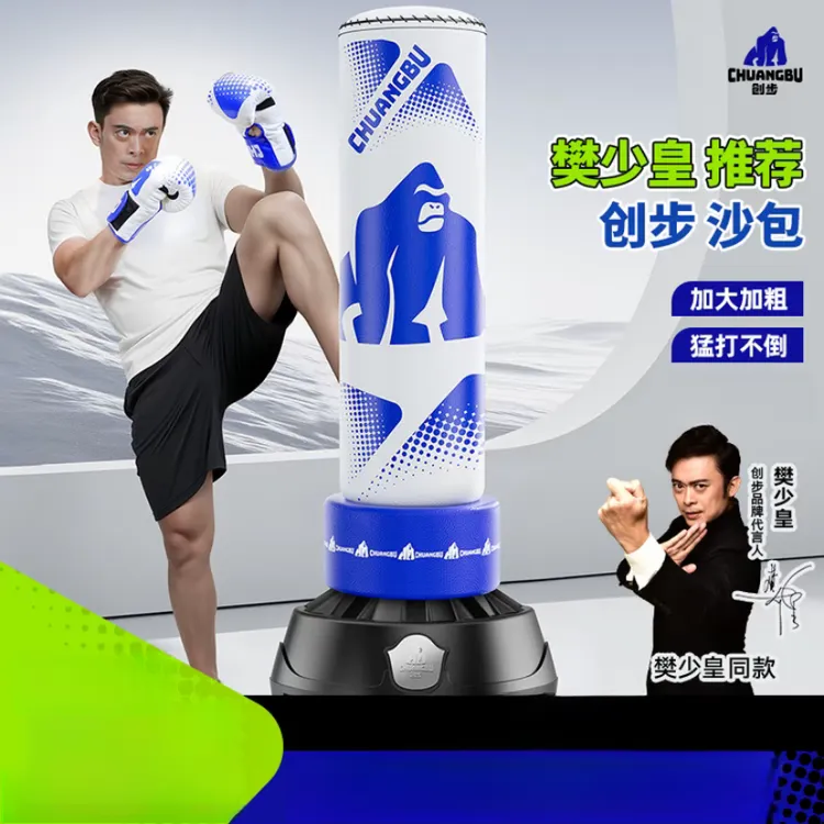 创步【樊少皇推荐】沙袋拳击靶家用成人儿童跆拳道立式防身训练器材